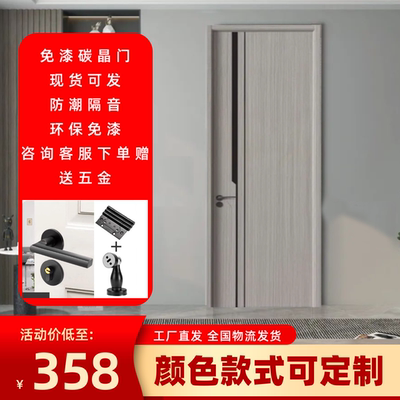 免漆碳晶木门套装门卧室门