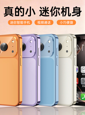 SOYES/索野（数码） XS17Pro超迷你智能小手机全网通学生备用便宜