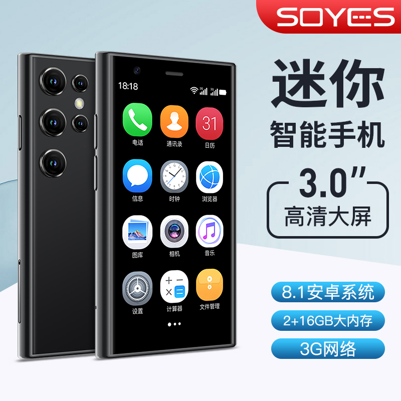 索野s23pro小屏幕手机可上网聊天