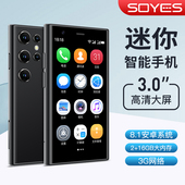 SOYES 索野s23mini迷你安卓智能手机超小3.0英寸屏便宜真机备用机