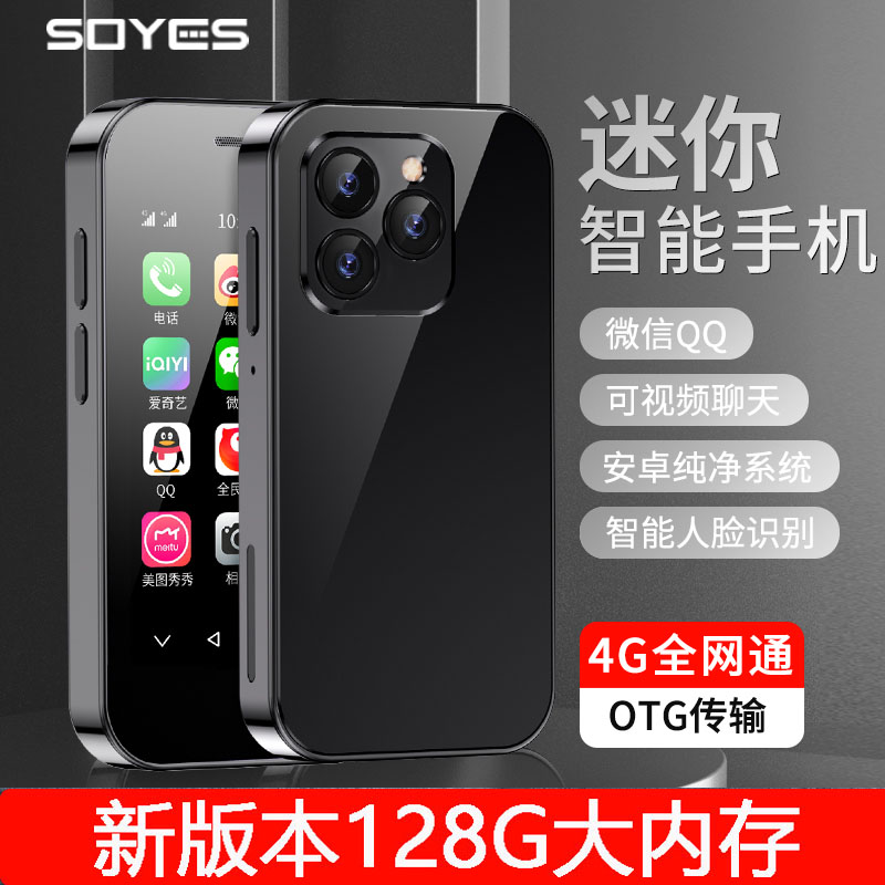 SOYES/索野（数码） K99迷你安卓小屏幕智能手机3寸超小可玩游戏