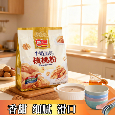 智仁700g牛奶加钙核桃粉速溶即食营养早餐代餐袋装冲饮高钙核桃粉
