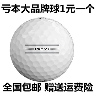 prov1四大品牌二三层下场比赛练习 高尔夫球Titleist 二手球 新款