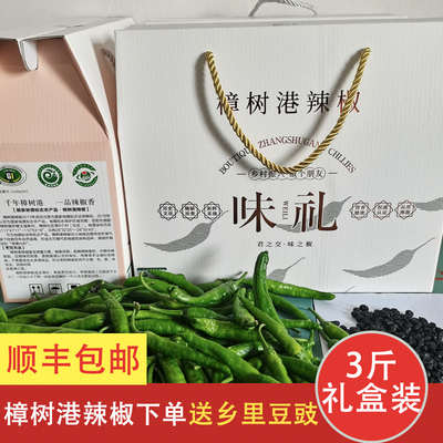 正宗樟树港辣椒鲜辣椒皮薄嫩肉厚