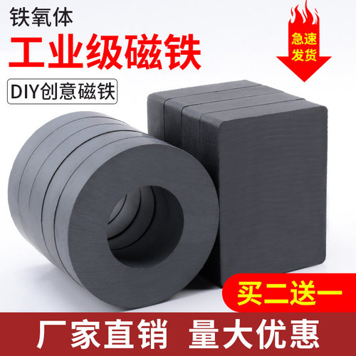 长方形强力铁氧体大块永磁铁