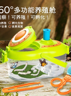 儿童户外探索玩具捉虫养殖蚕宝宝小动植物盒放大镜昆虫观察饲养盒