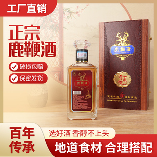 鹿鞭酒礼盒中药泡酒送礼长辈实用鹿茸酒中秋礼盒