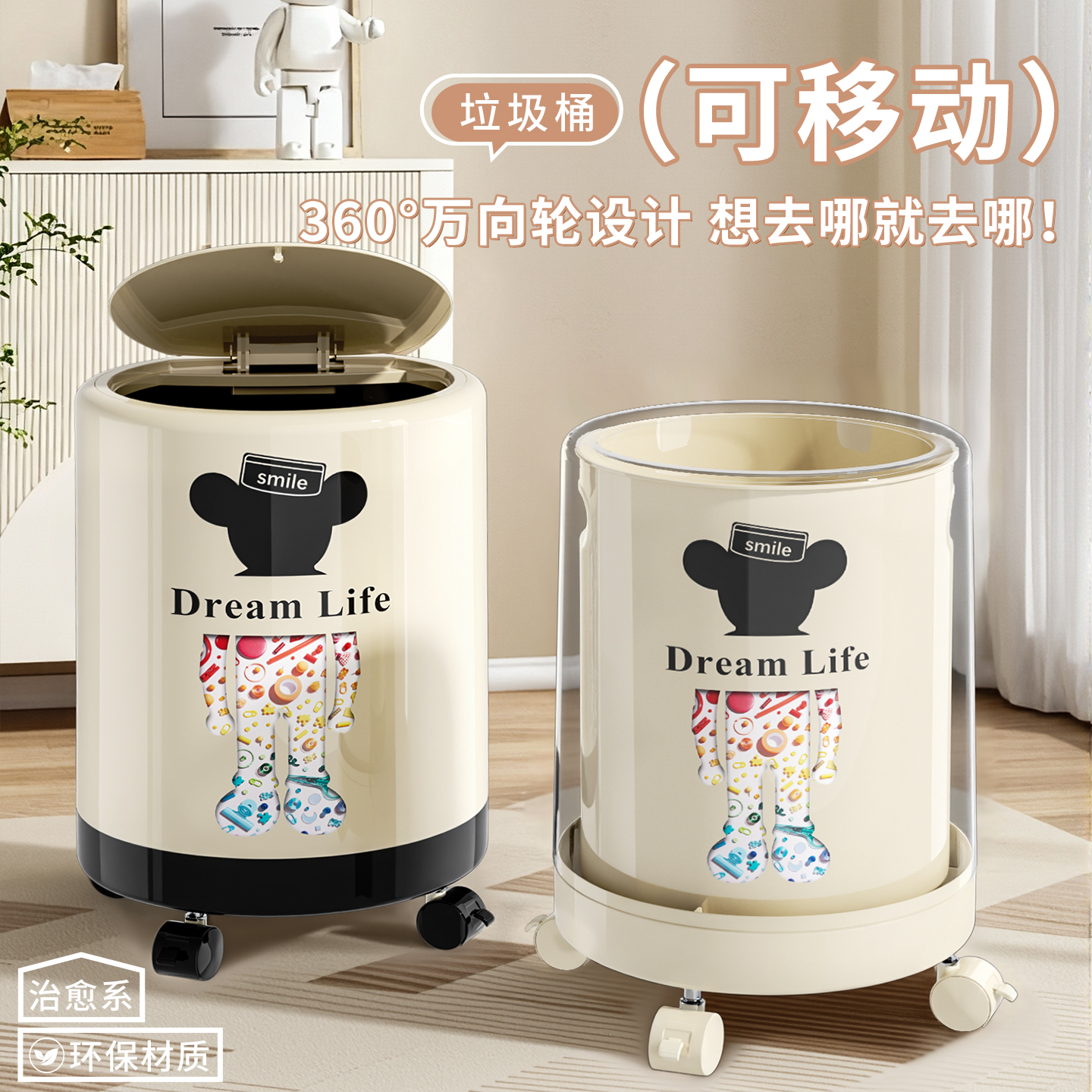 新款客厅垃圾桶高颜值风带轮家用滑轮卧室可爱带翻盖