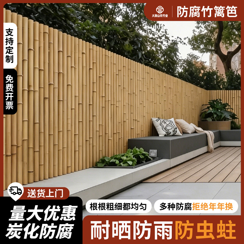 竹篱笆栅栏围墙护栏竹阳台装饰花园隔断户外庭院碳化防腐竹栅栏