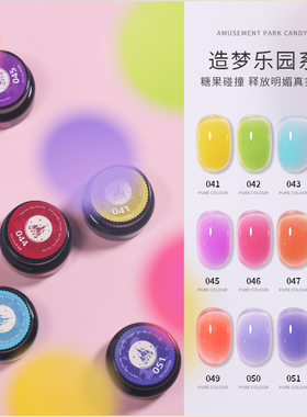 seekaa西卡新款奶透色甲油胶水润乐园系列糖果透色韩风12色光疗胶