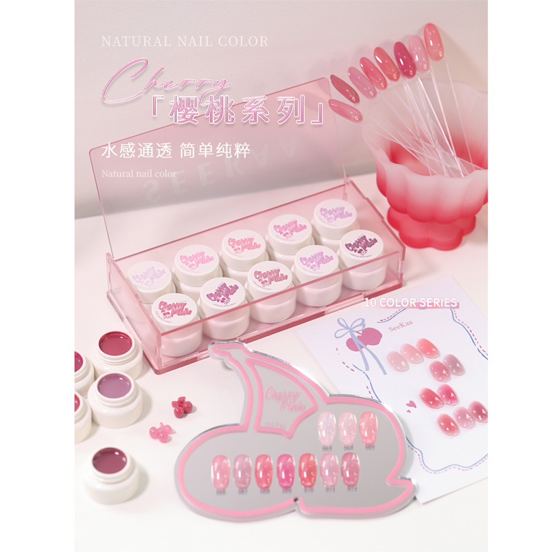 seekaa西卡2025新款显白冰透Cherry pink樱桃粉裸色美甲玉脂罐装