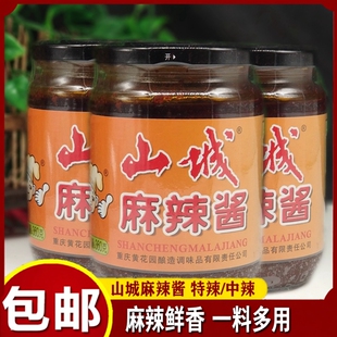 重庆山城麻辣酱360g四川麻辣酱下饭酱拌饭酱小面炸酱豆花特辣火锅