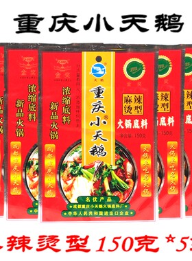 串串香小天鹅火锅底料重庆麻辣烫