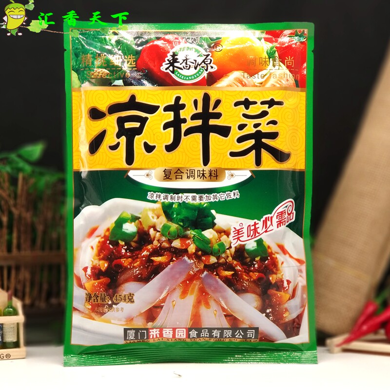 5袋包邮来香源凉拌菜拌菜454g调味粉黄瓜海鲜肉类牛素菜复合