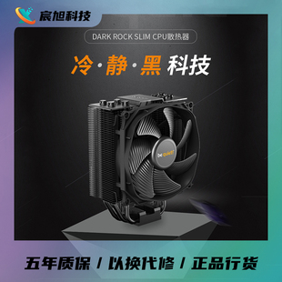 AMD I7电脑 静音I5 SLIM CPU散热器 12代扣具 ROCK 德商必酷DARK