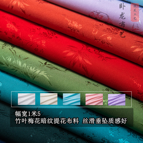 新中式仿真丝暗纹提花丝滑旗袍布