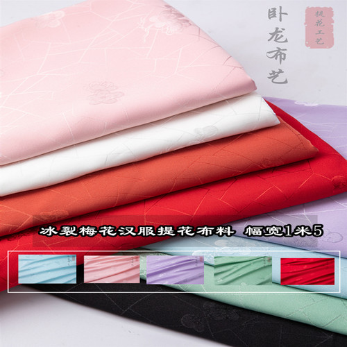 卧龙布艺汉服提花绸缎