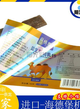 设计驼乳粉标签镭射银卷筒标燕麦片包装贴纸设计椰子粉不干胶贴纸