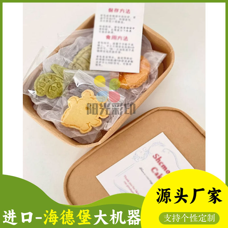 定制饼干卡片甜品店打包装饰设计卡吊牌制作印刷标签食用说明提醒