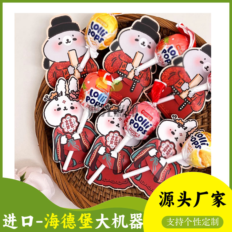 结婚糖纸棒棒糖插卡包装定制装饰卡片迎宾贺卡说明卡片氛围感制作