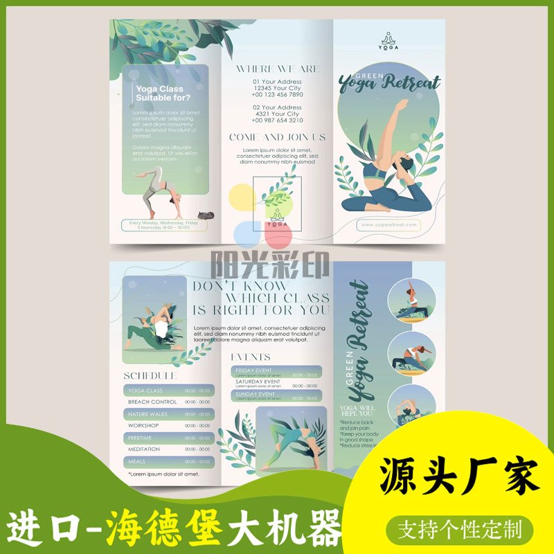 定制三折页宣传单 企业品牌宣传册 产品折页设计印刷制作