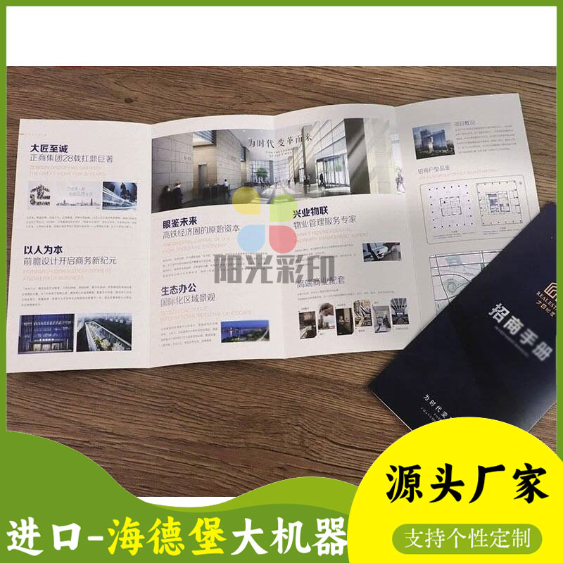 活动宣传三折页定制 广告传单设计印刷 企业门店彩页制作