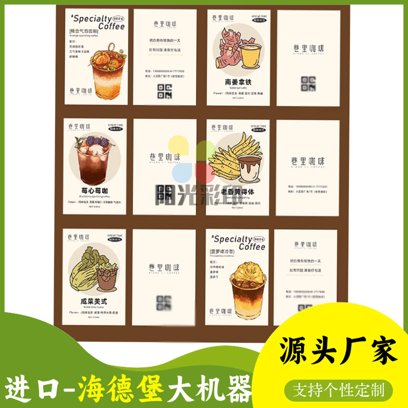 手冲咖啡卡片定制特调风味产品介绍定制说明饮料创意特色主推宣传