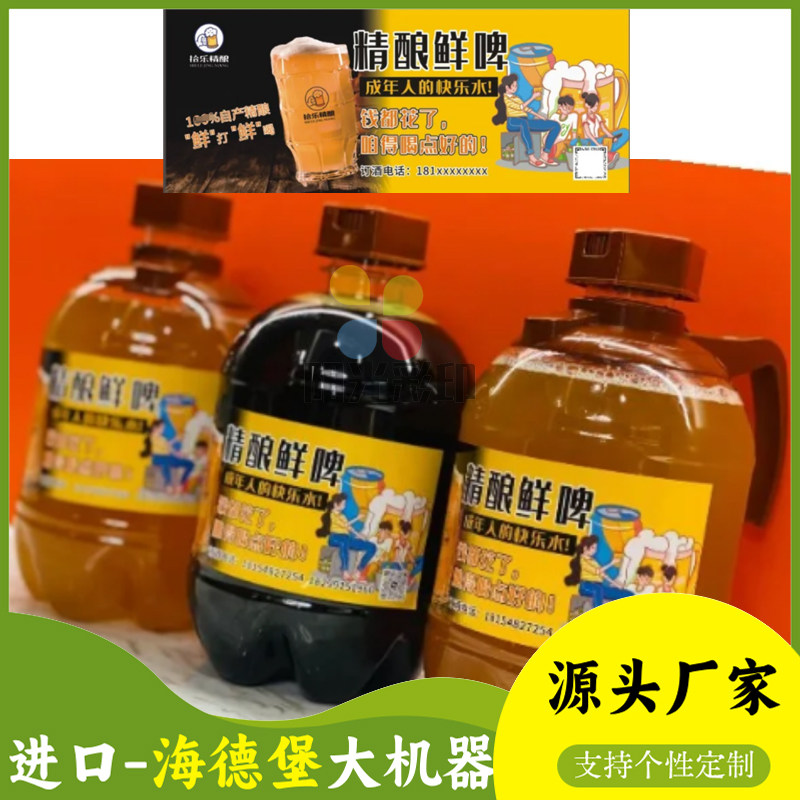 定制精酿鲜啤标签苹果酒不干胶设计猕猴桃酒商标烫红金果酒广告贴