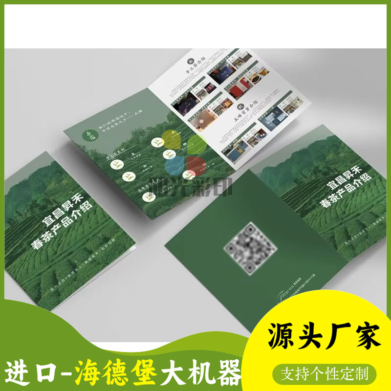 三折页宣传单印刷企业周年庆传单品牌彩页定制设计餐饮开业制作
