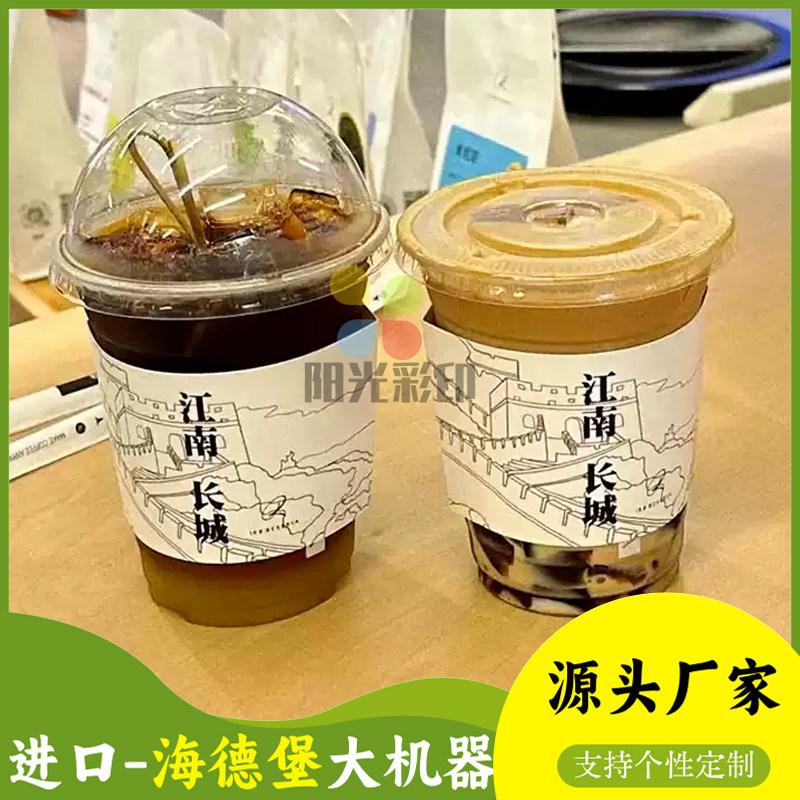 定制地名logo设计饮品杯套异型杯套水果茶异型防水标签隔热套印刷图片