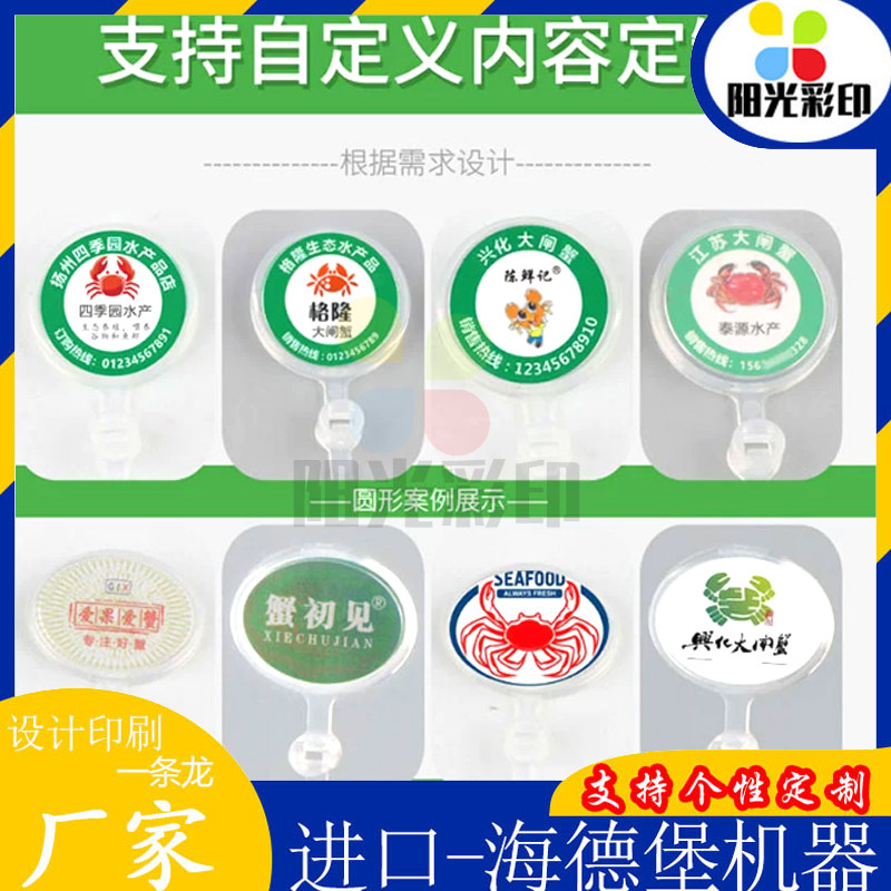 定制螃蟹扎带鸡鸭鹅家禽脚环大闸蟹扣鸽子绑腿足环戒指扣熟食吊牌