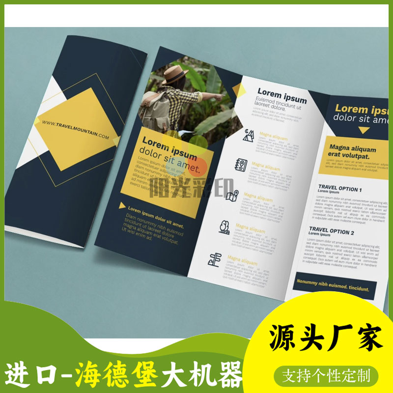 三折页宣传单印刷 企业活动传单品牌彩页 定制设计包邮制作