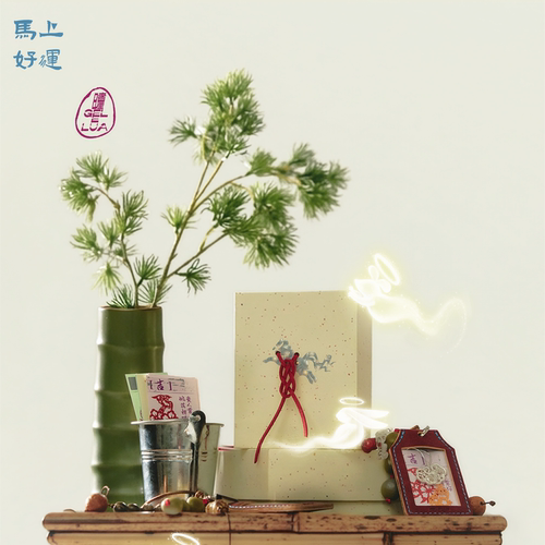 GELELUA/啫喱东方十二辰灵系列签文纳福御守送朋友创意礼盒