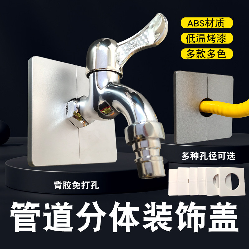 管道装饰盖网线遮挡盖粘贴可拆分图片