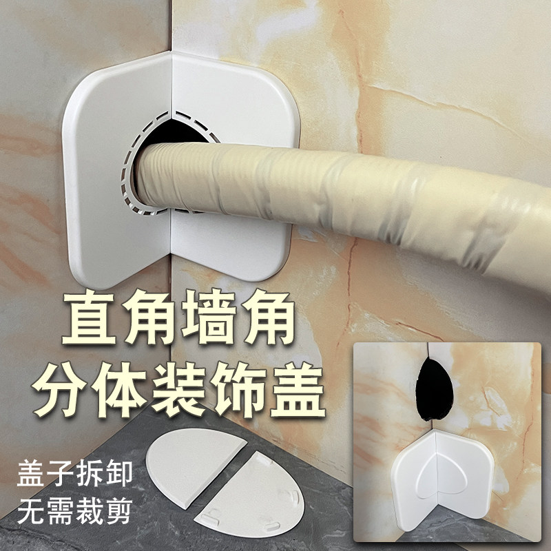 90°墙角墙孔洞遮丑装饰盖粘贴方形内盖可拆分体粘贴多用堵塞窟窿,基础建材,装饰盖,淘宝优惠券,粉丝福利购,淘宝优惠卷