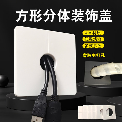 空调孔电视机背景过线孔盖洞装饰盖水龙头方形堵盖墙上墙面遮丑盖