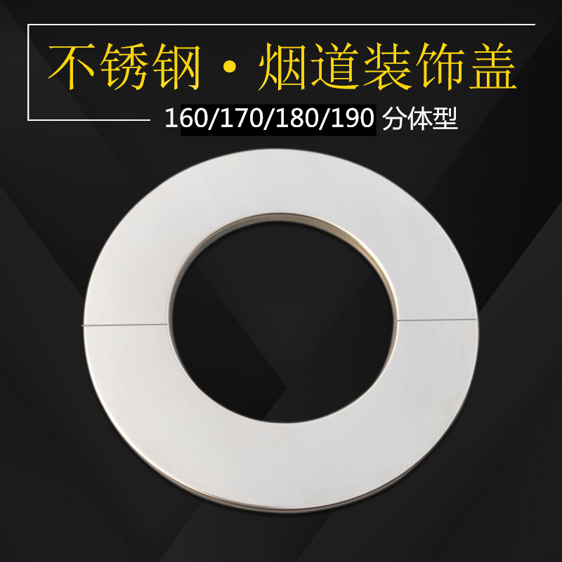 大规格分体不锈钢烟道盖排烟抽油烟机玻璃切口烟道排气孔遮挡盖板