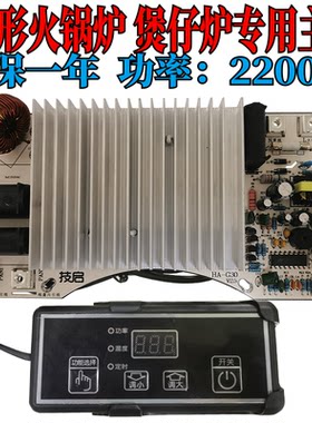 圆形288火锅炉通用控制版