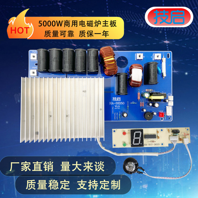 商用电磁炉大功率5000W