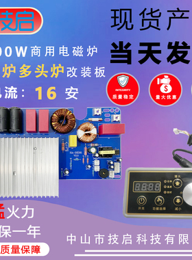 商用3500W煲仔炉大功率配件