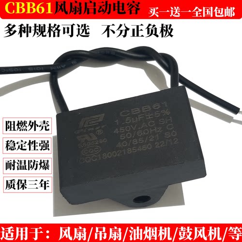 CBB61电风扇启动电容品儿