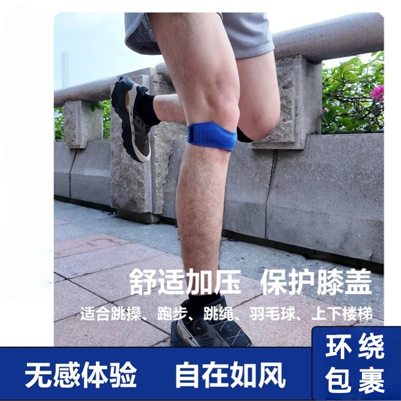 德国品质髌骨带男女膝关节损伤专业羽毛球运动跑步轻便半月板护膝