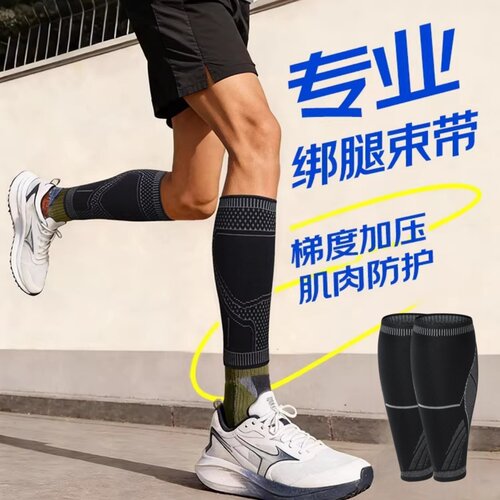 绑腿带束带腿套压缩套护具压力套束缚带男士保护套护小腿肌肉保护