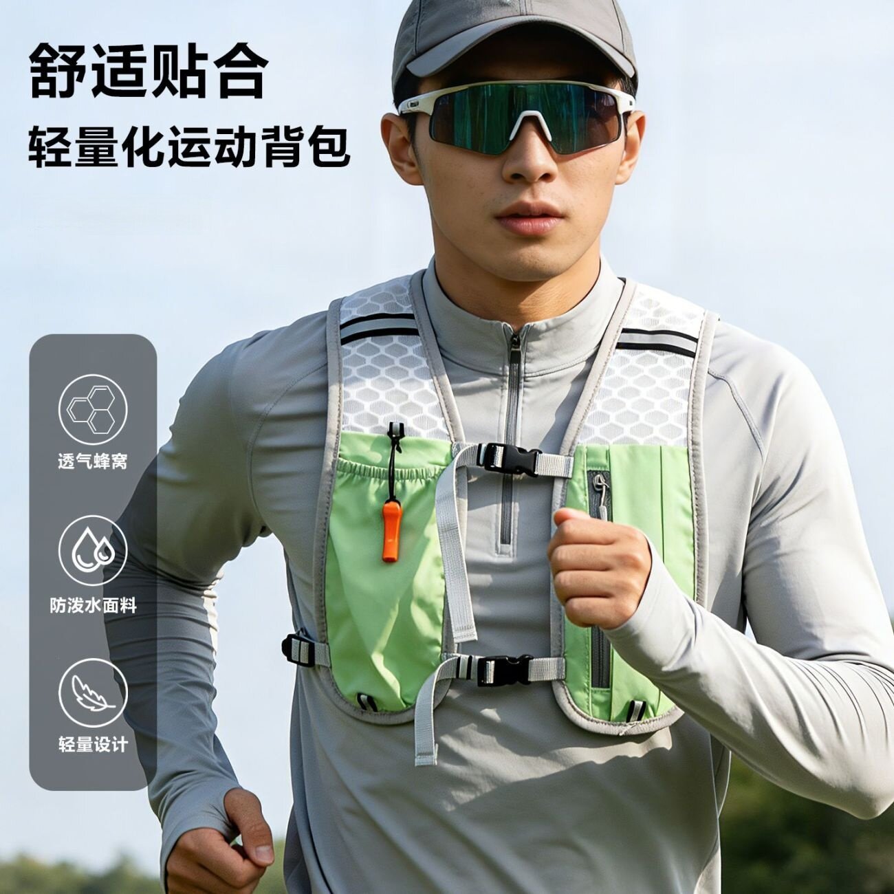 户外徒步运动背心蜂窝透气双肩包轻量化跑步马拉松背包骑行马甲包图片