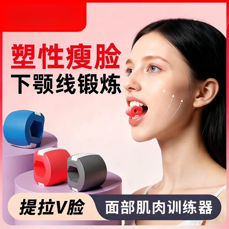 面部瑜伽训练器轻松练出小V脸