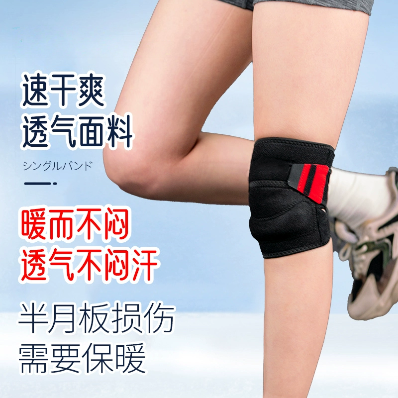 护膝半月板损伤男运动膝盖女士髌骨带保护专用护具跑步关节保护套