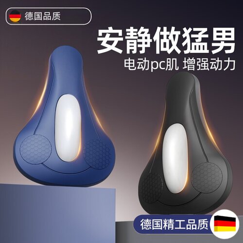 充电式凯格尔训练器电动PC肌训练器男女家用坐垫恢复锻炼辅助按摩