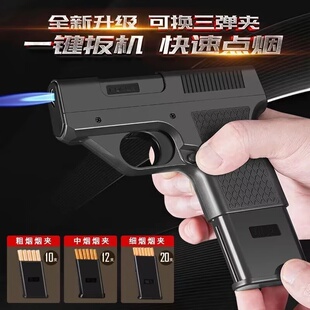 网红爆款枪型打火机烟盒一体充气防风创意烟盒可换弹夹粗中细三用