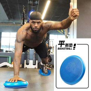 篮球平衡垫核心训练圆形充气坐垫健身加厚扁平瑜伽球减震支撑垫子