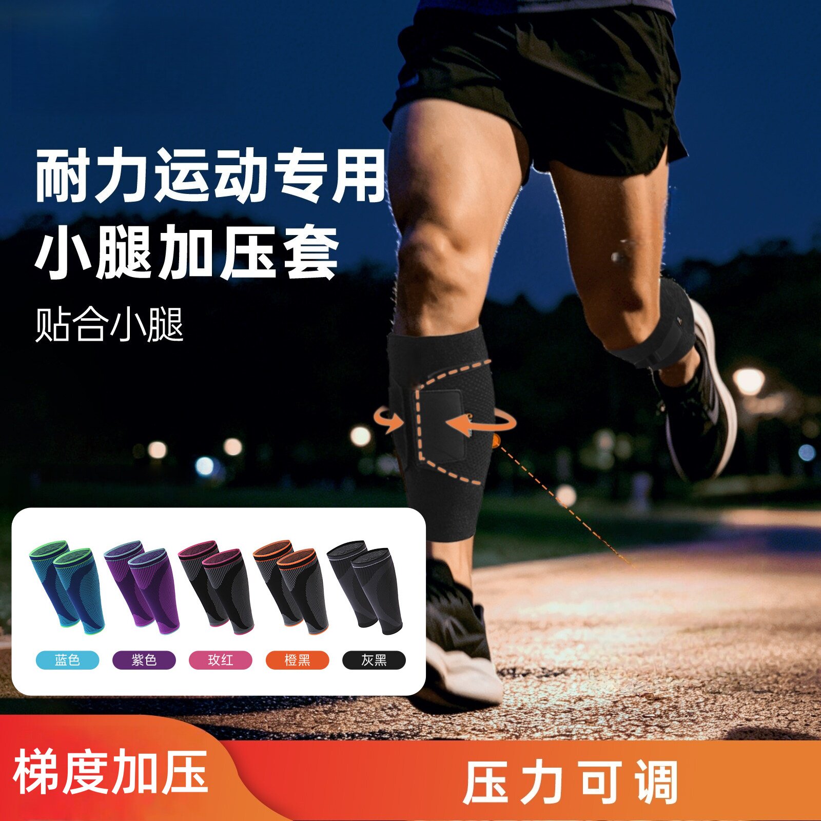 专业运动压力护小腿套加压保护绑腿束带运动跑步马拉松跳绳压缩袜